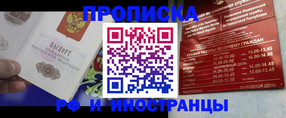 прописка для военкомата в Ряжске