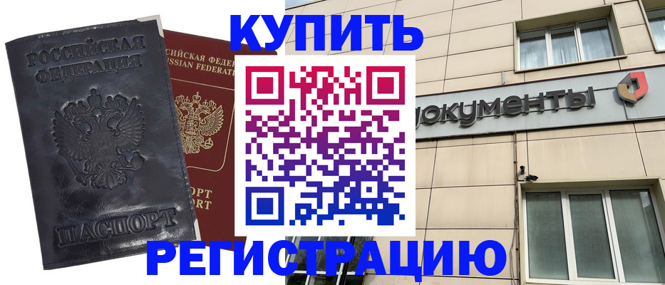 временная регистрация для всех в Ряжске