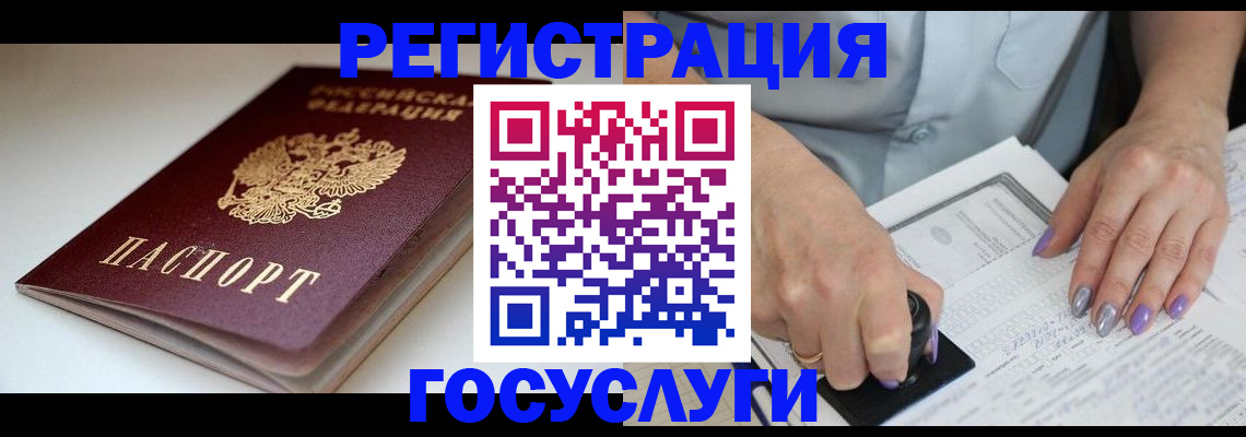 прописка ребенка в Ряжске