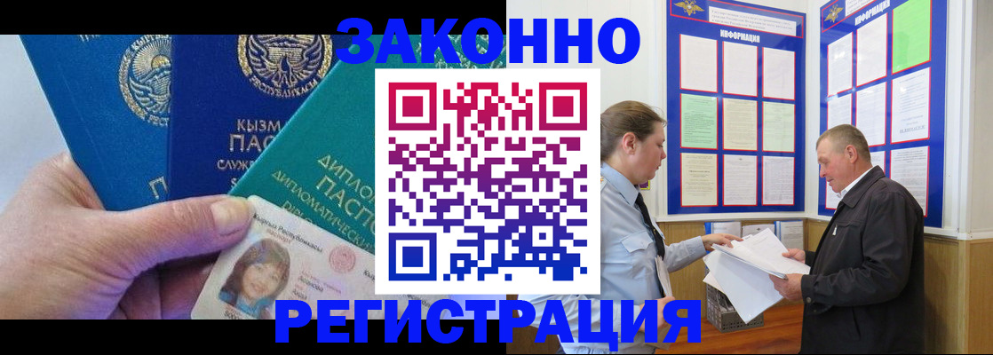 временная регистрация для всех в Ряжске